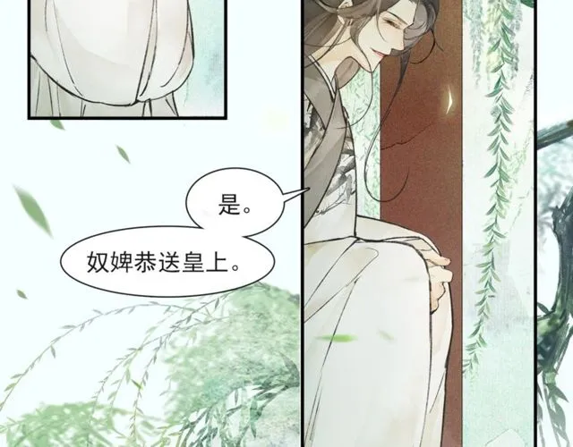 第60话 解忧 第73页