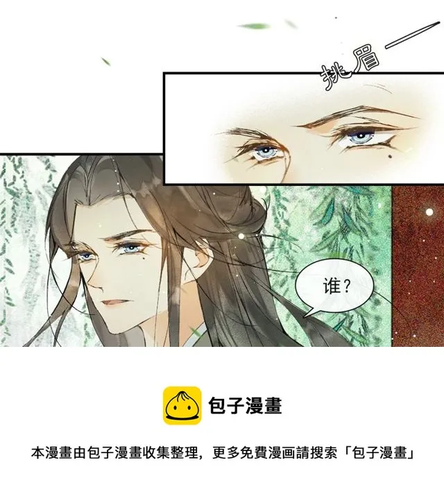 第60话 解忧 第77页