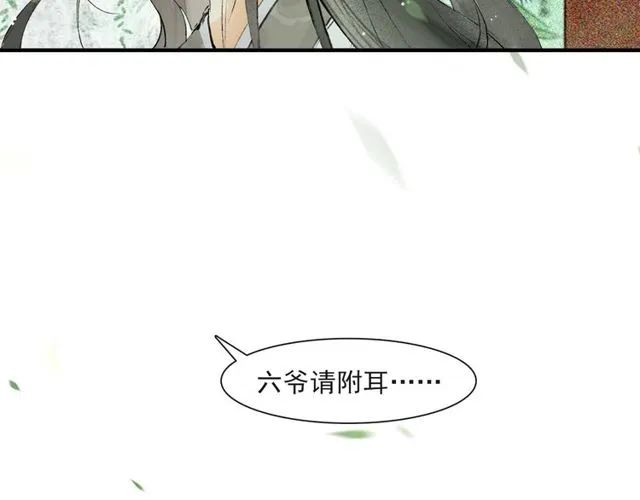 第60话 解忧 第78页