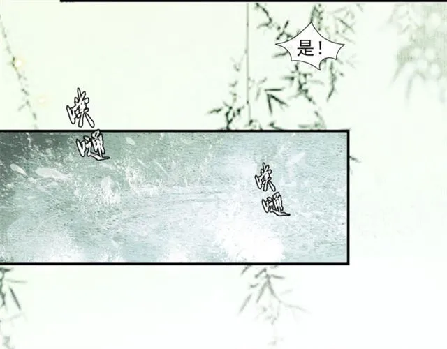 第59话 落水 第27页