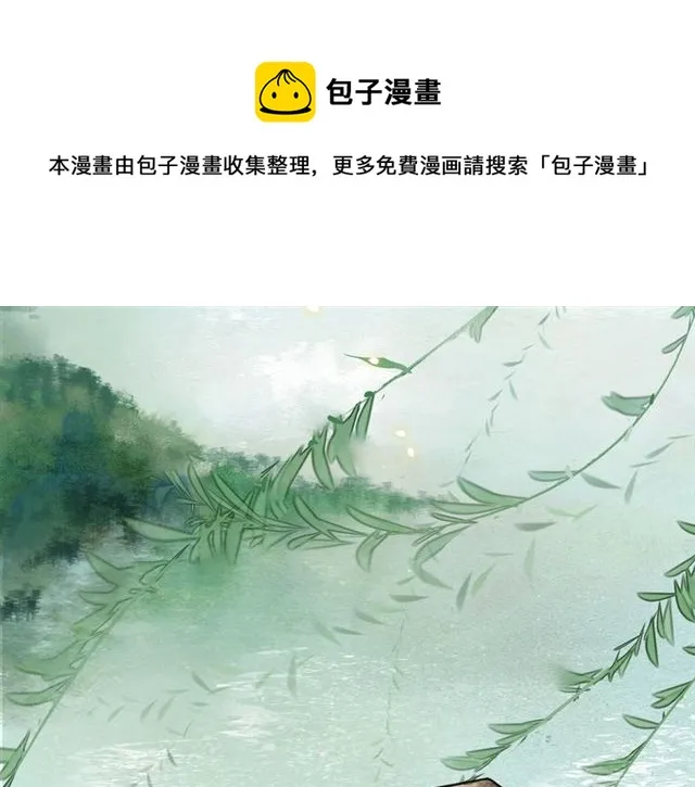 第59话 落水 第29页