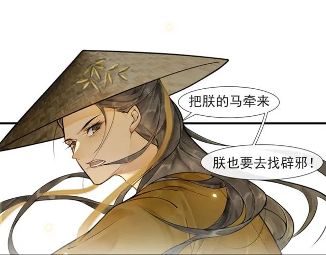 第59话 落水 第32页