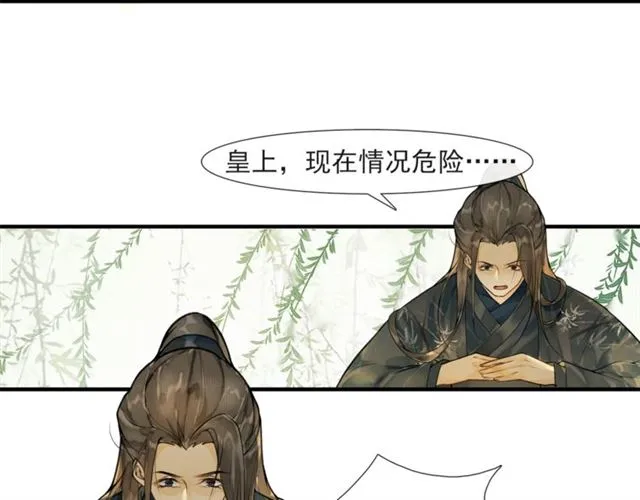 第59话 落水 第33页