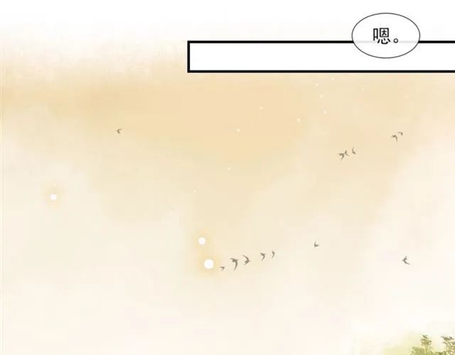 第59话 落水 第72页