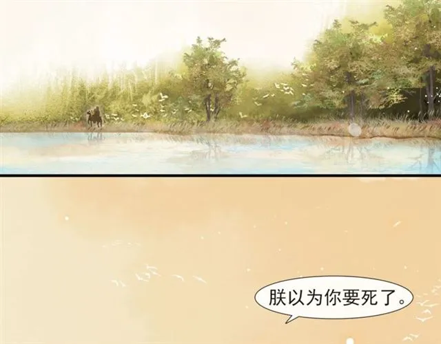 第59话 落水 第73页
