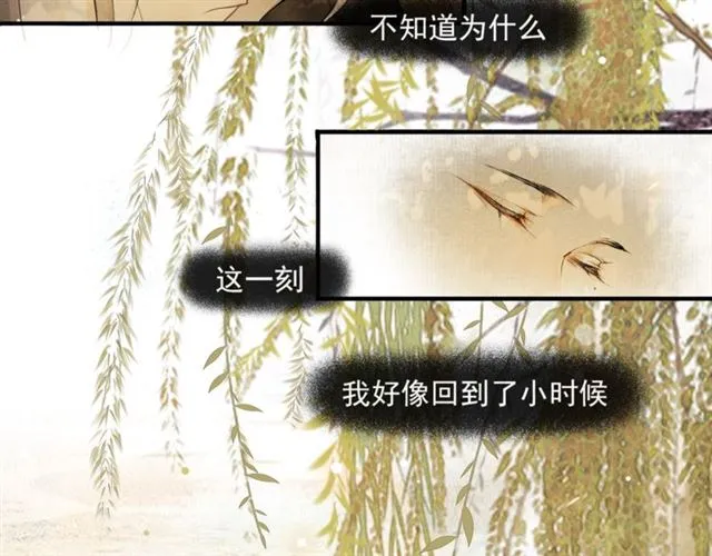 第59话 落水 第85页
