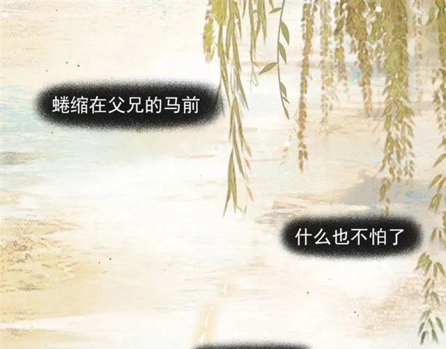 第59话 落水 第86页