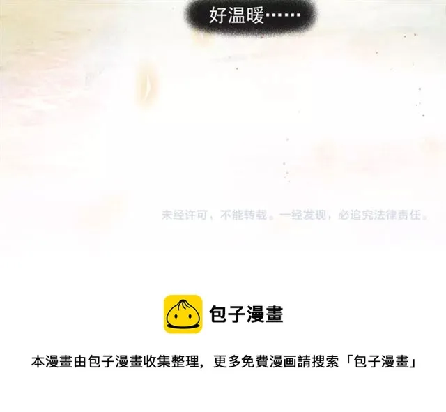 第59话 落水 第87页