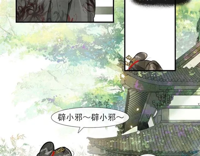 第58话 遇刺客 第11页