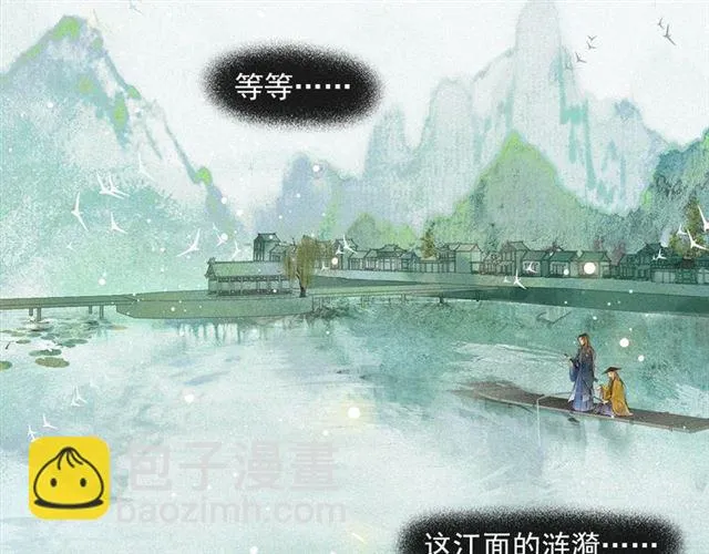 第58话 遇刺客 第50页