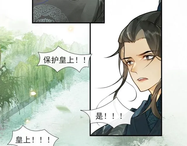 第58话 遇刺客 第64页