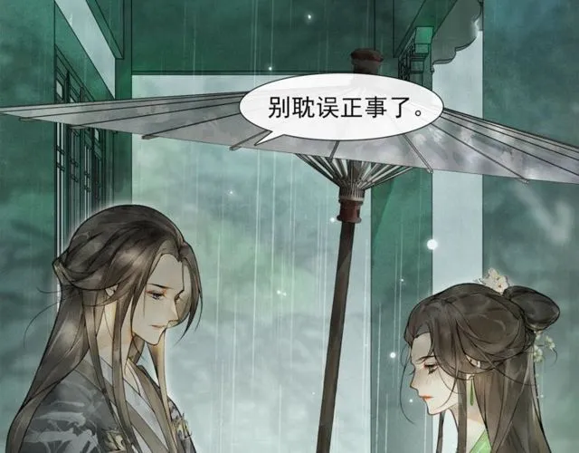 第57话 善良之人 第3页