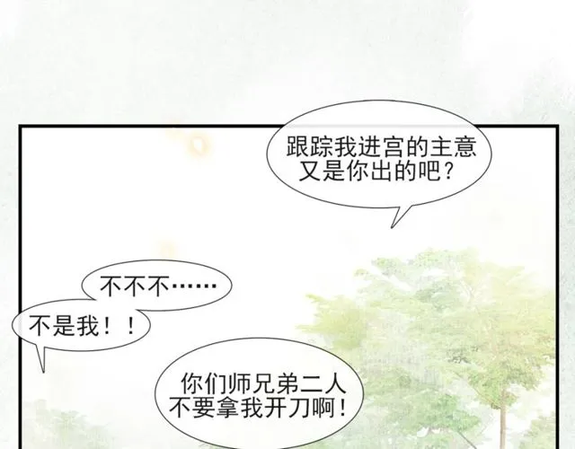 第57话 善良之人 第37页