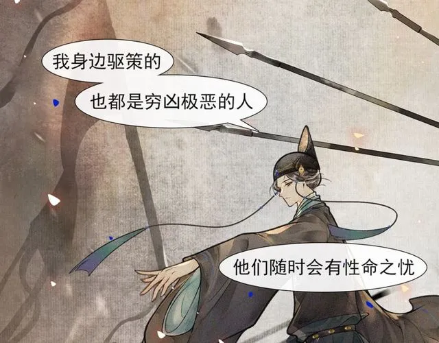 第57话 善良之人 第51页