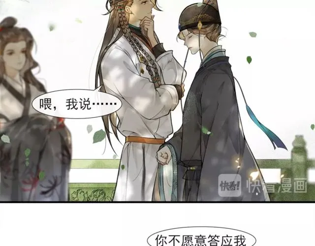 第57话 善良之人 第56页