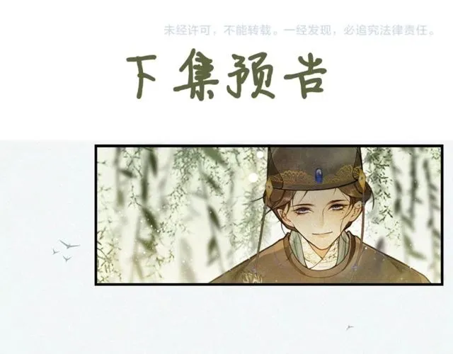 第57话 善良之人 第66页
