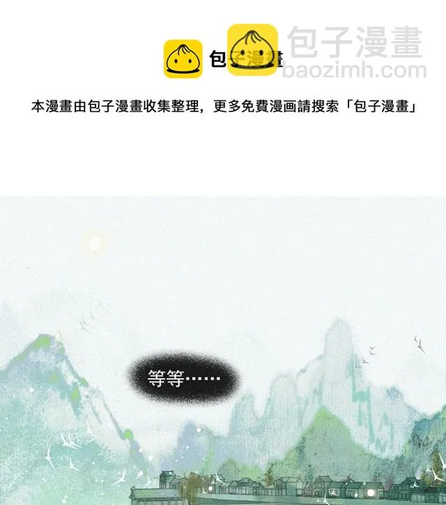 第57话 善良之人 第67页