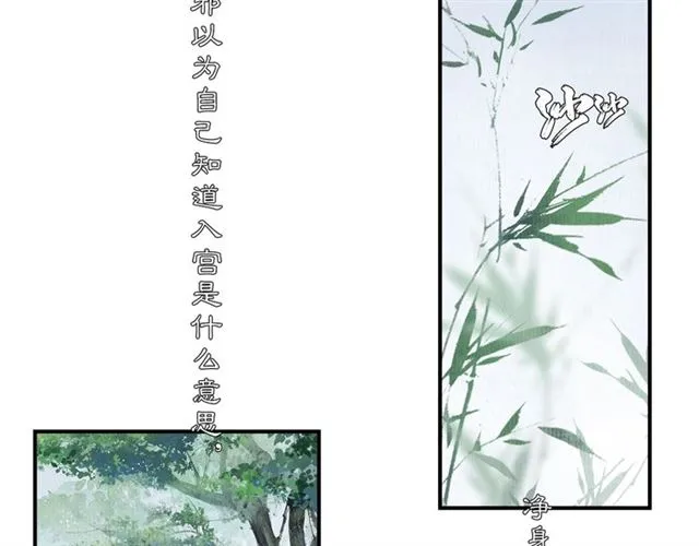 第56话 心动 第17页
