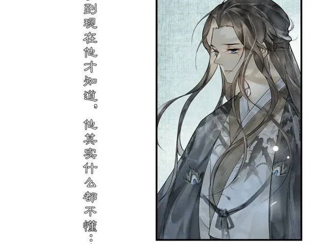 第56话 心动 第18页