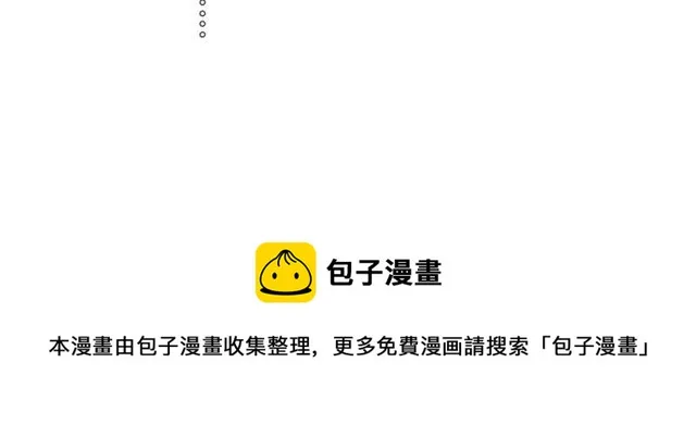 第56话 心动 第19页