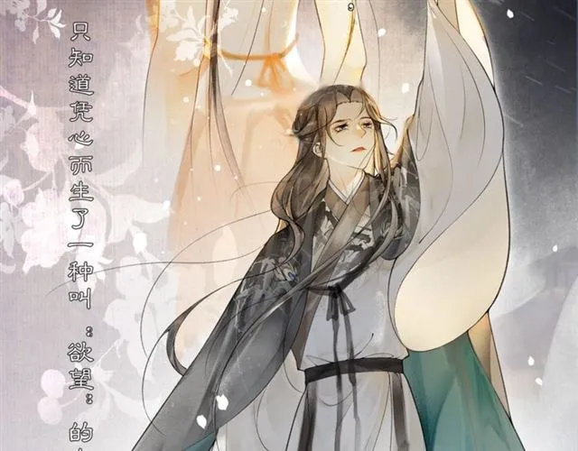 第56话 心动 第21页