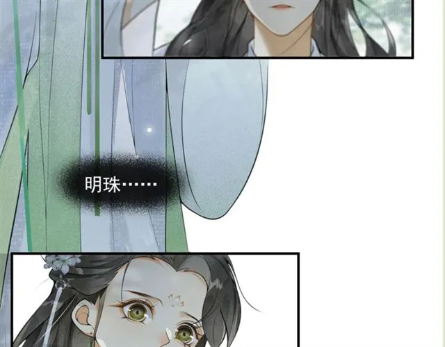 第56话 心动 第28页