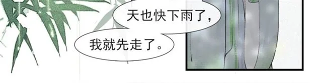 第56话 心动 第36页