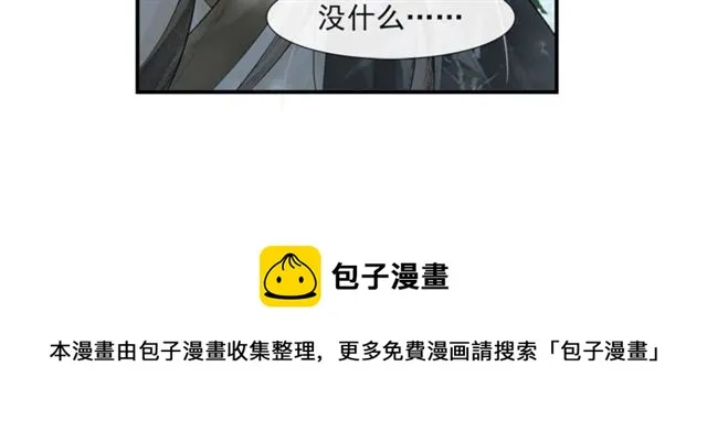 第56话 心动 第48页