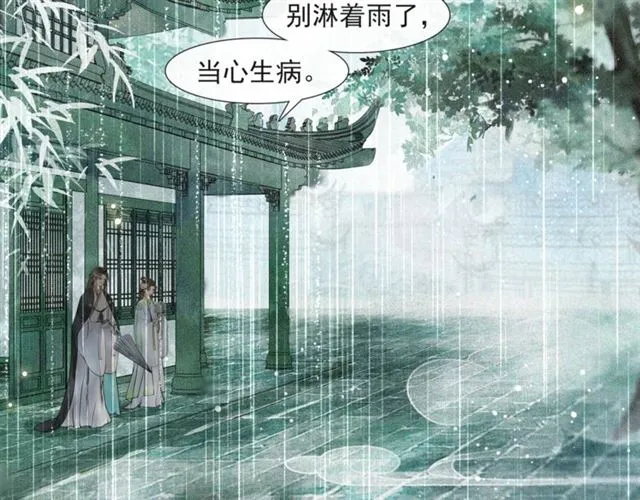 第56话 心动 第52页