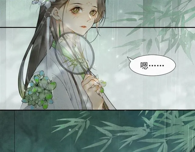 第56话 心动 第55页