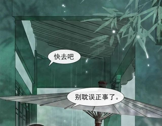 第56话 心动 第56页