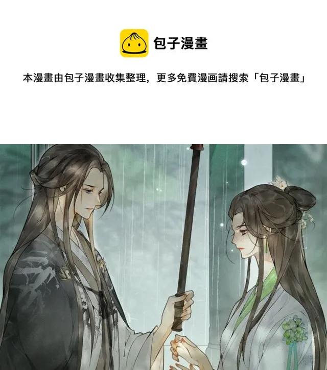 第56话 心动 第57页