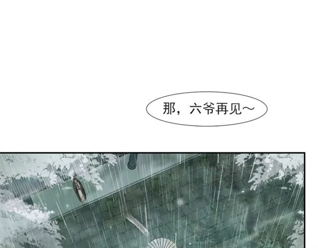 第56话 心动 第58页