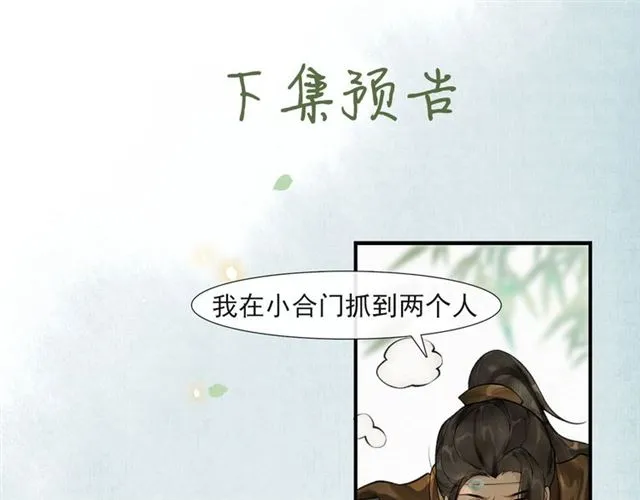 第56话 心动 第60页