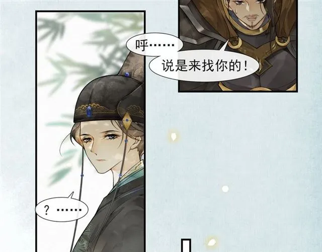 第56话 心动 第61页