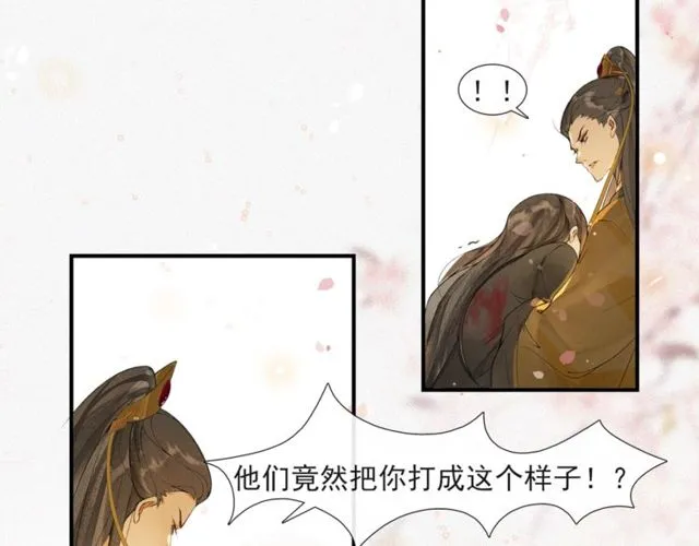 第55话 一计不成 第2页
