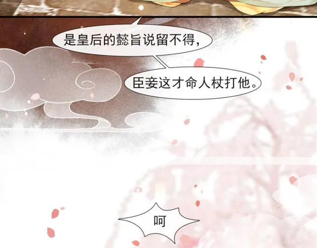 第55话 一计不成 第17页