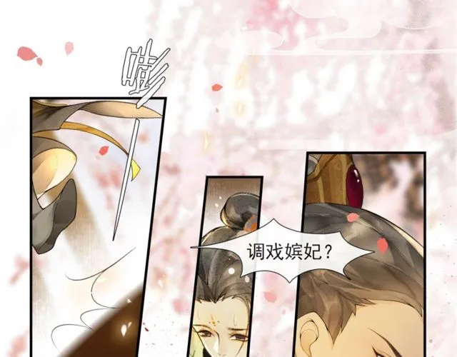 第55话 一计不成 第18页