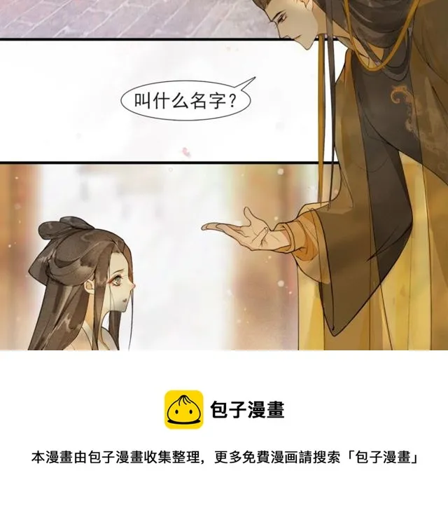 第55话 一计不成 第38页