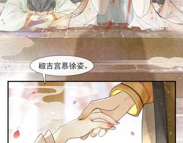 第55话 一计不成 第44页