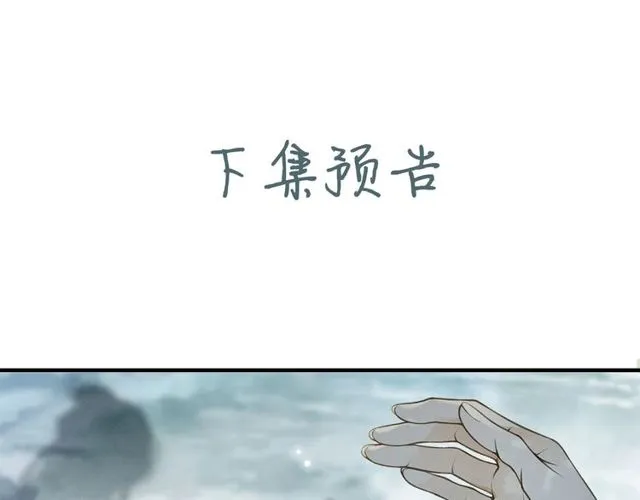 第55话 一计不成 第63页