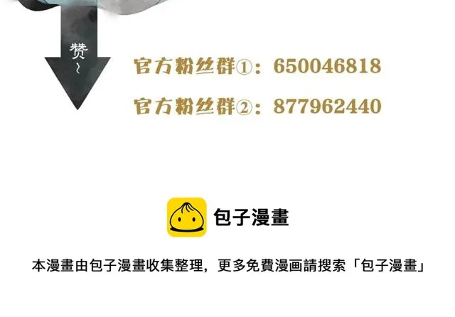 第55话 一计不成 第71页