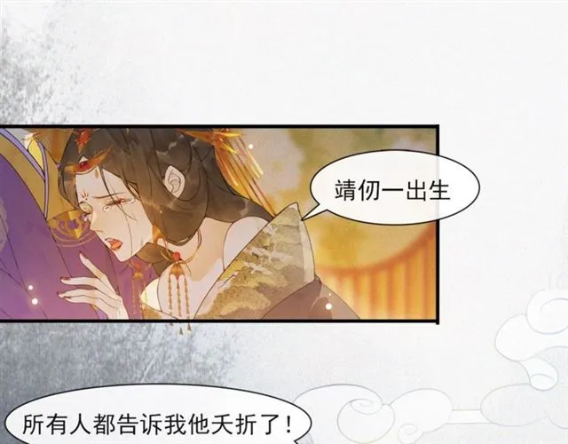 第69话御驾出征 第4页