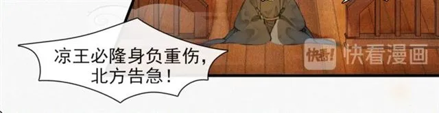 第69话御驾出征 第9页