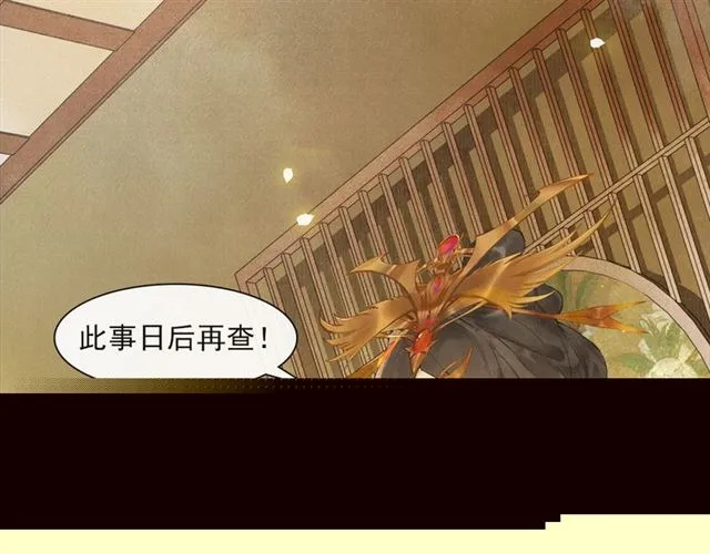 第69话御驾出征 第13页