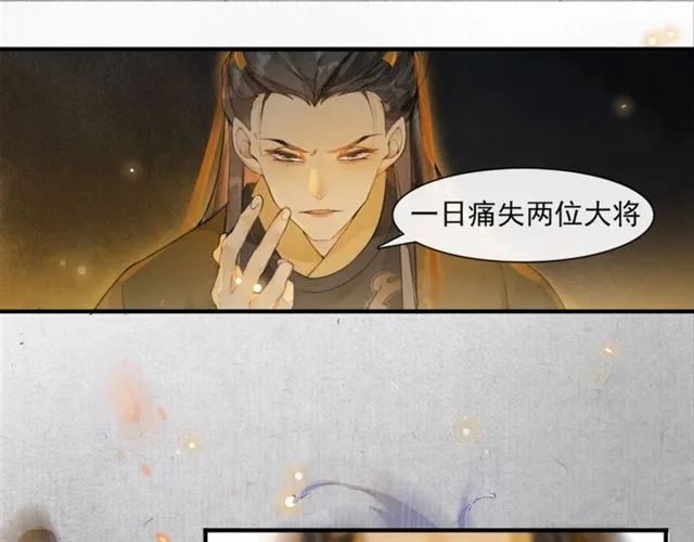第69话御驾出征 第22页