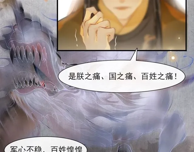 第69话御驾出征 第23页