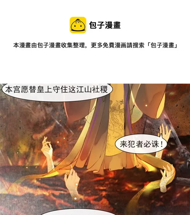 第69话御驾出征 第41页