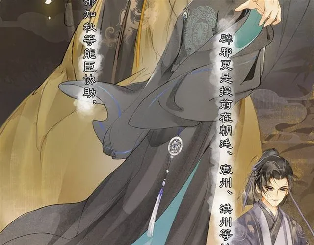 第69话御驾出征 第49页
