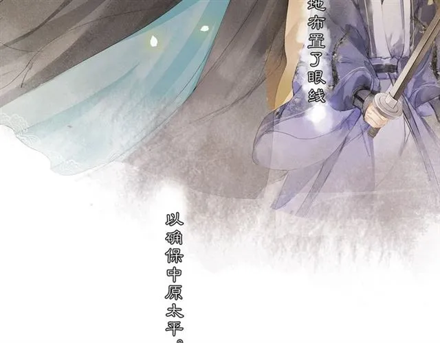 第69话御驾出征 第50页